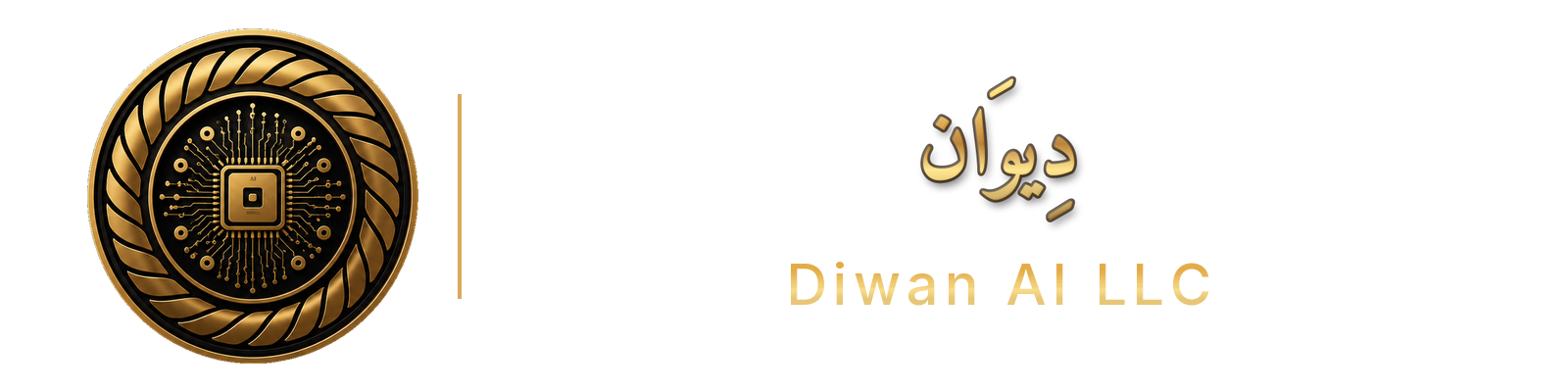 ديوان للذكاء الاصطناعي